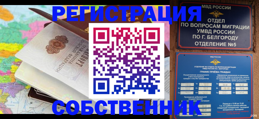 временная регистрация гарантия в Полевском