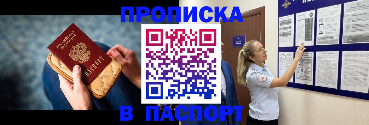 прописка гарантия в Полевском