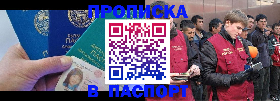 прописка паспорт в Полевском